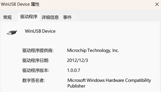 CANalyst-Ⅱ 固件的 WinUSB 驱动程序信息
