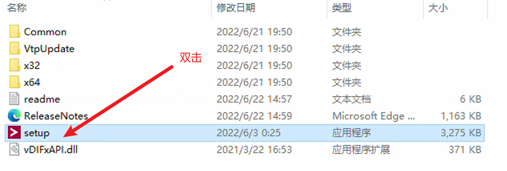 启动驱动安装向导