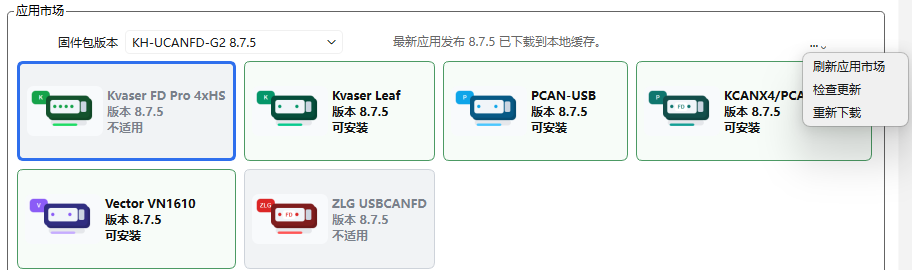 固件目录与发布包操作